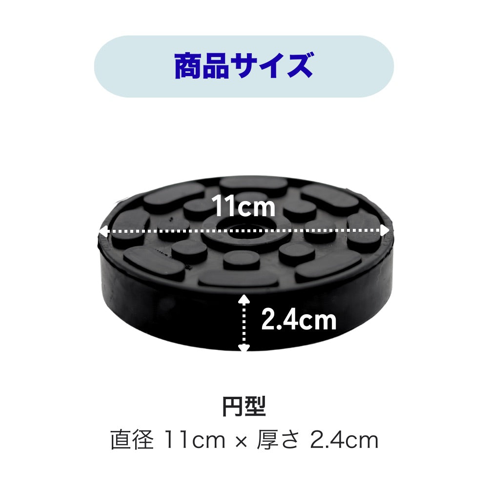 ゴムパッド - 円形(24T)
